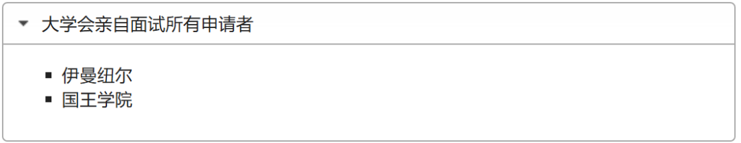 报！剑桥大学&帝国理工面试邀请到！面试会问啥？官网给出了例题！