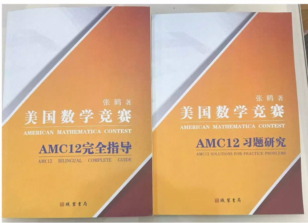 3个月拿下AIME 12分！我做对了什么？