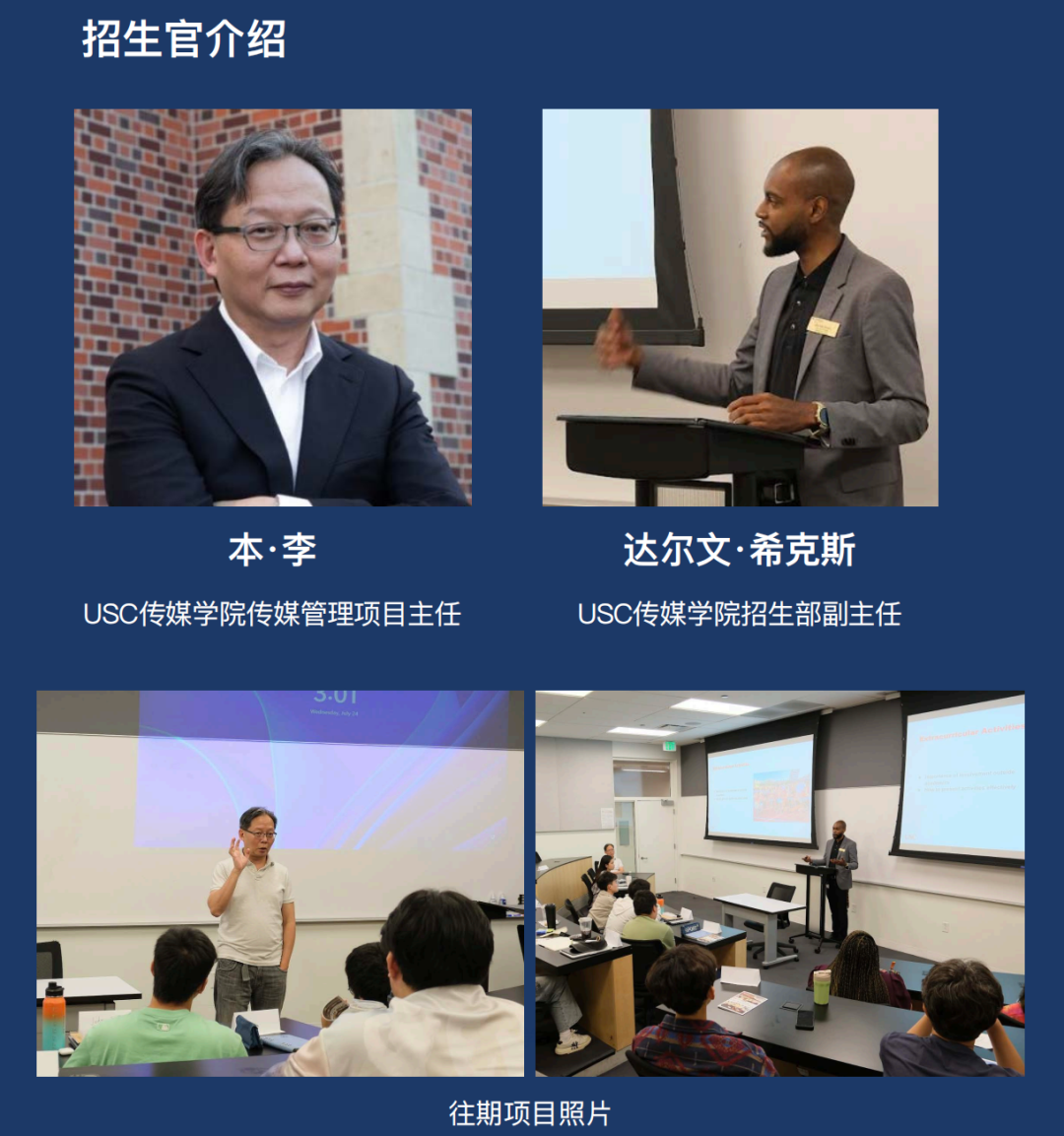 暑期研学 | 南加州大学「市场营销与社会公益创业」项目向你发出邀请！