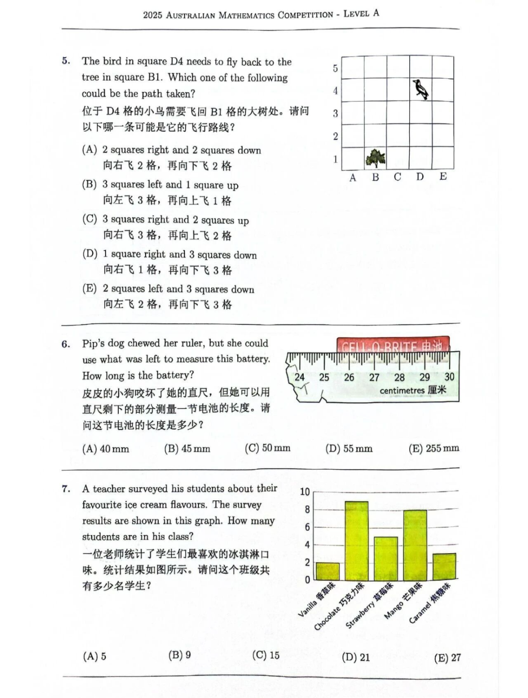 2025年澳洲AMC分数线公布!考完澳洲AMC下一步怎么规划?怎么衔接美国AMC? 2025年澳洲AMC分数线公布!考完澳洲AMC下一步怎么规划?怎么衔接美国AMC?