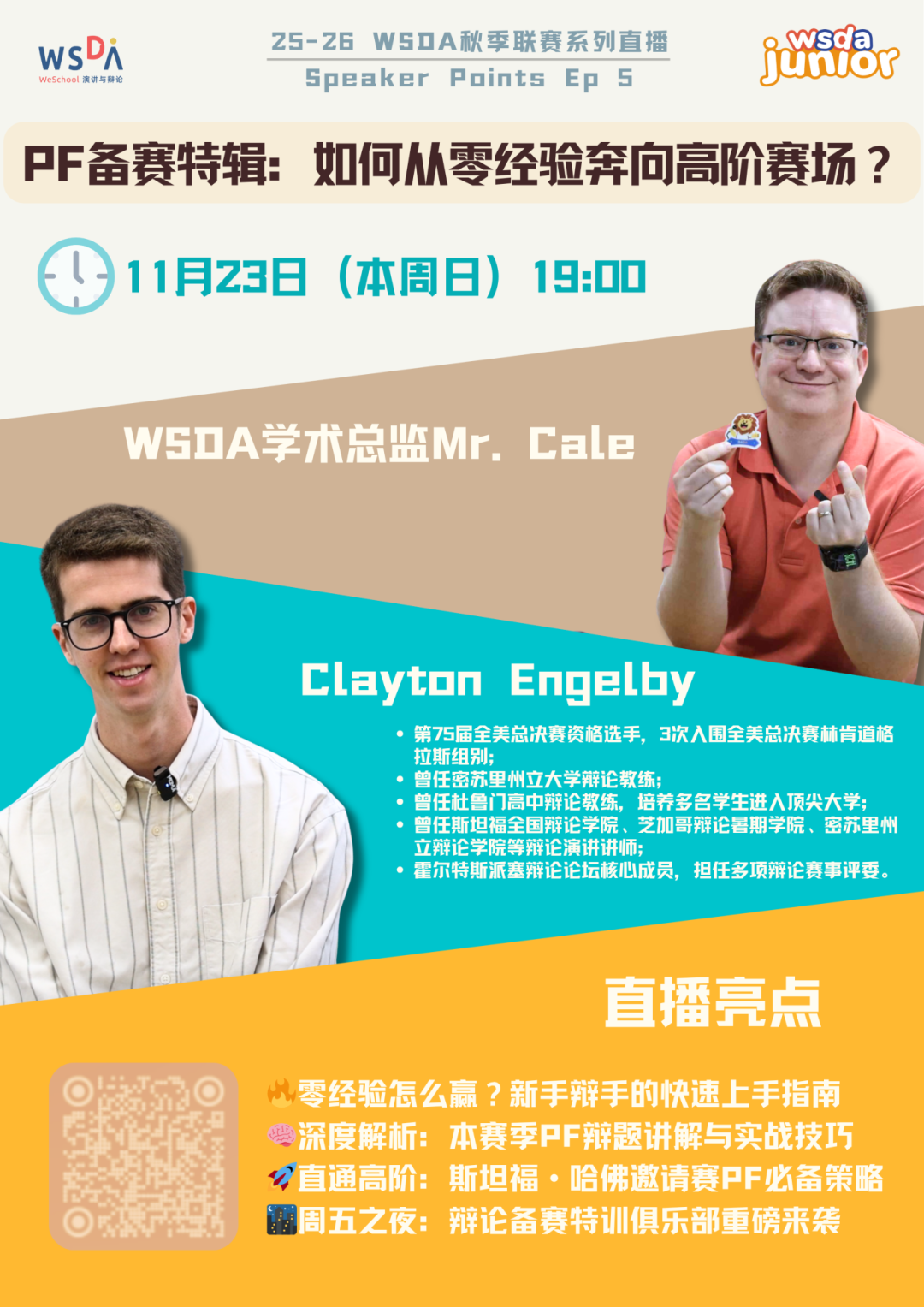 从角落到舞台，从被角到话筒，看内向男孩如何用三年走到舞台中央