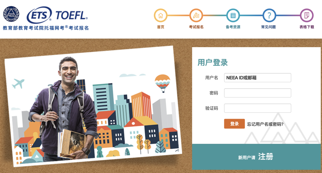 2026年托福考试日历已公布！11月21日下午5：30将开放考位！速来锁定！