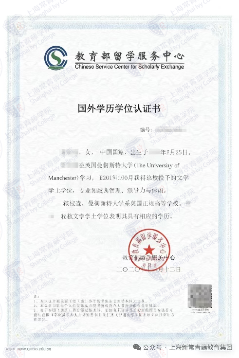 12月21日探校“张江大学城不出国门留学”|常青藤国际中本贯通课程上海5年海外2年七年130万内QS百强大学高中本科连读超性价比 12月21日探校“张江大学城不出国门留学”|常青藤国际中本贯通课程上海5年海外2年七年130万内QS百强大学高中本科连读超性价比