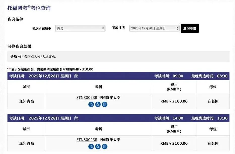 ETS官方悄悄删帖，重新放出2026全年新版场次信息！