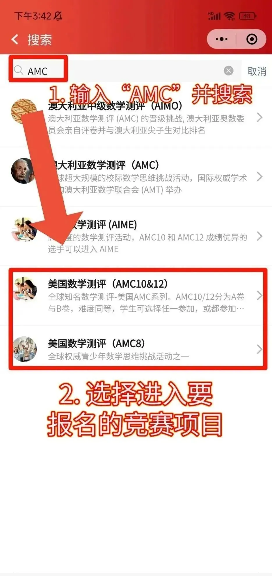 2026年AMC8数学竞赛报名进行中~一次搞懂AMC8竞赛报名方式及流程