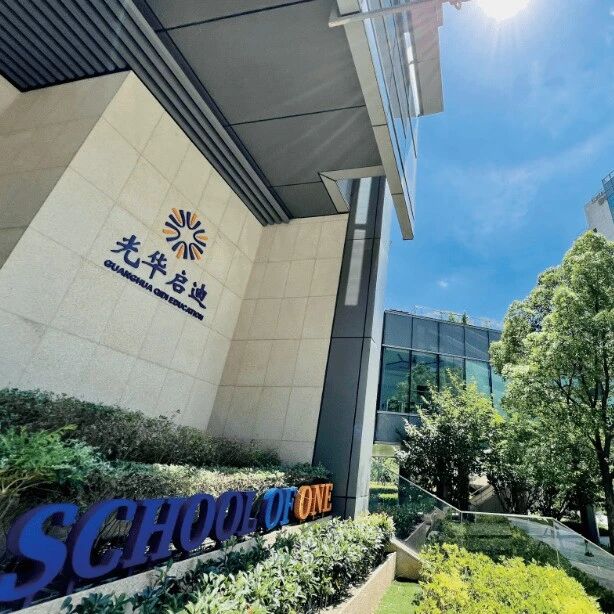 上海国际学校 | 光华启迪2026年春招11月29日开考！考情分析+真题测试卷！