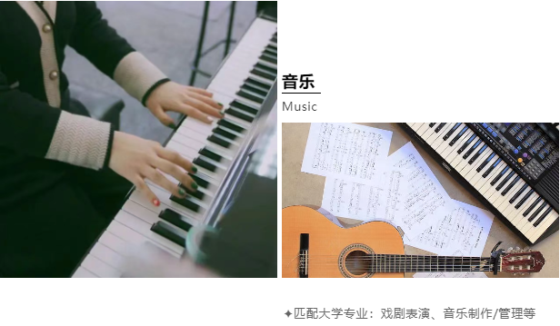 艺术生必看!学音乐可以“爬藤”?上海有哪些开设音乐课程的国际学校? 艺术生必看!学音乐可以“爬藤”?上海有哪些开设音乐课程的国际学校?