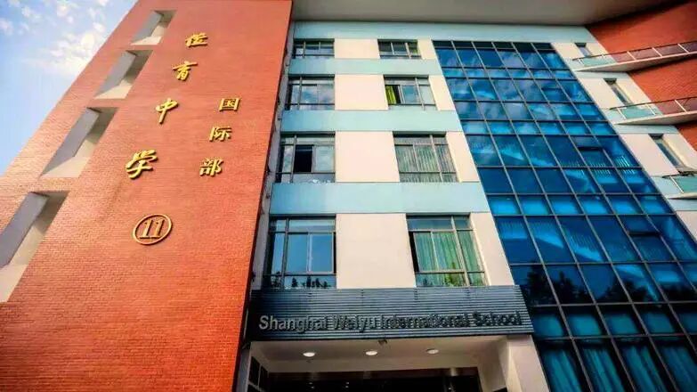 光剑/世外/平和/包玉刚/WLSA…上海热门国际学校入学英语标化有哪些要求？