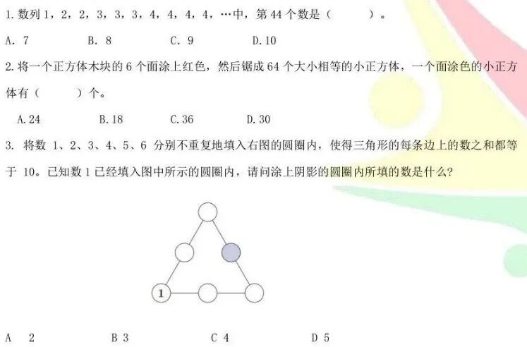 别再死磕奥数！AMC8 和小学奥数的 4 大差异，帮孩子选对竞赛少走 2 年弯路