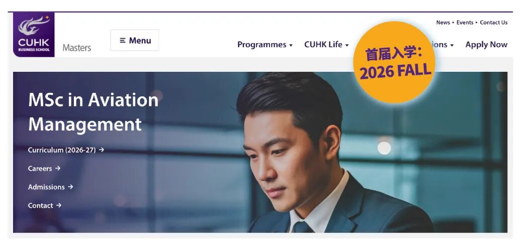 美港新硕士申请赛道大扩充！近两年商科/泛商科新增项目介绍，捡漏&冲名校最后机会！