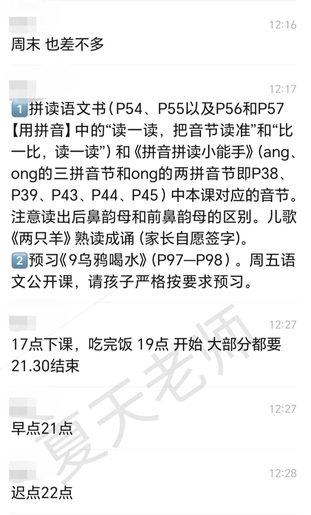 一年级作业要花3小时?!成都各年级小学作业量曝光 一年级作业要花3小时?!成都各年级小学作业量曝光