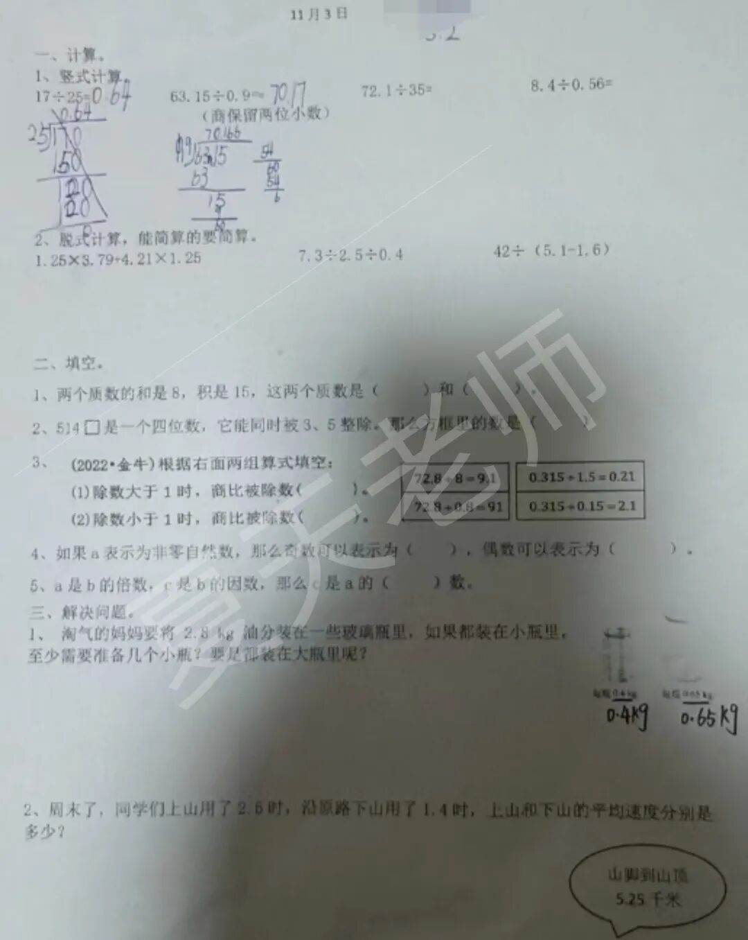 一年级作业要花3小时?!成都各年级小学作业量曝光 一年级作业要花3小时?!成都各年级小学作业量曝光