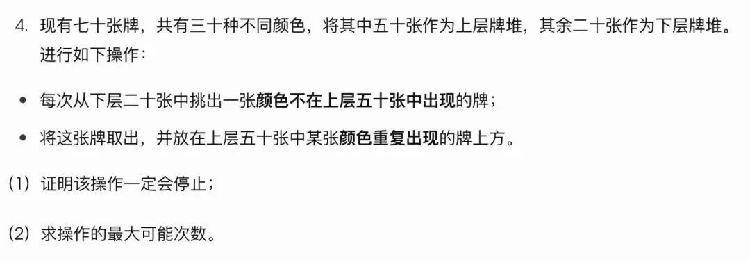 试题评析！第41届全国中学生数学冬令营现场记（五）