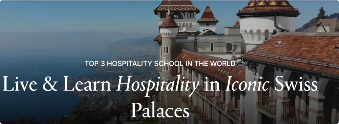 瑞士留学本科+硕士！9大强校！酒店管理/款待业及项目管理/美食艺术管理/奢侈品管理/旅游管理