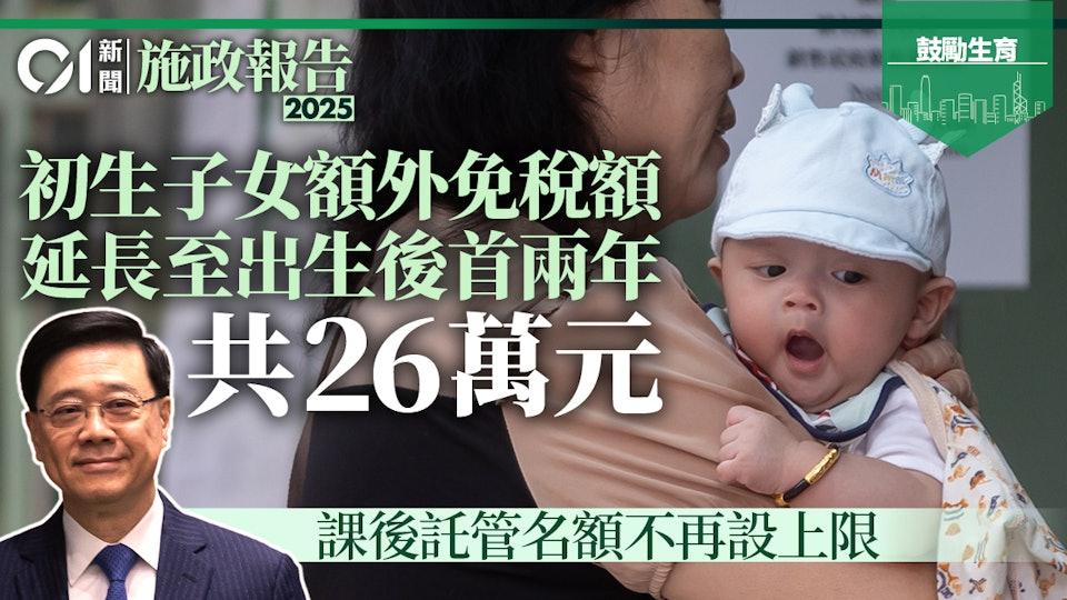 香港小学生人数创30年新低，去香港插班上小学最佳上车时期来了？