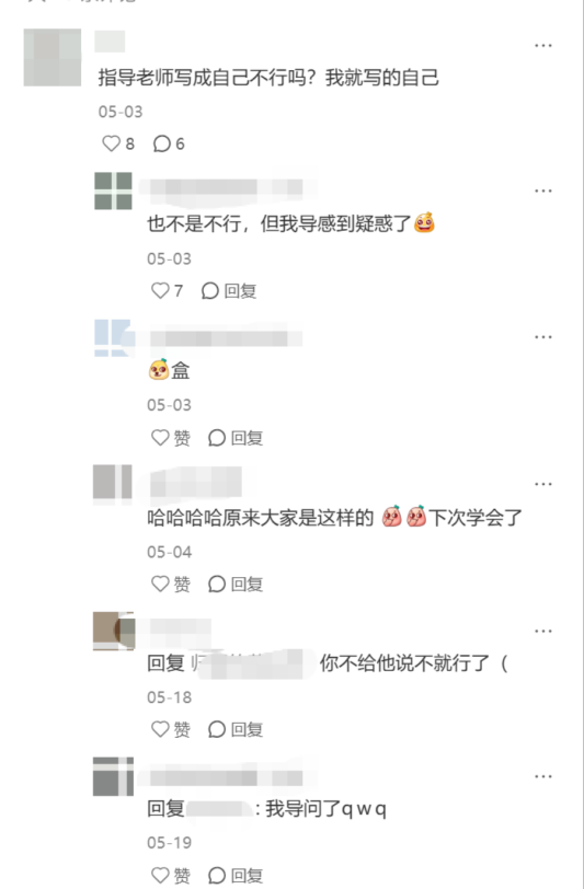 美赛报名时指导老师写成自己了怎么办