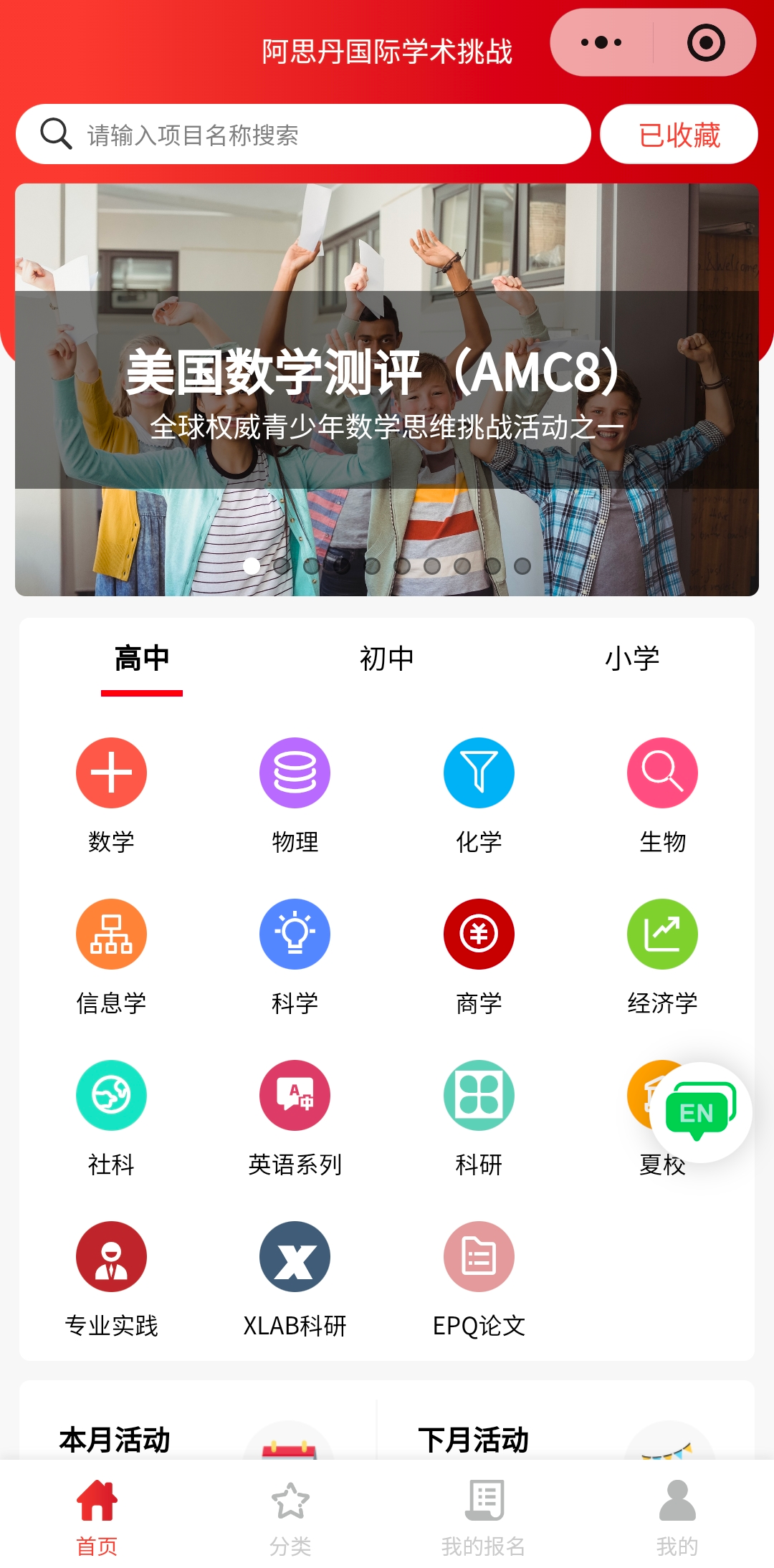 AMC10/12什么时候出分?怎么查分?不同分数段的考生下一步该做什么?