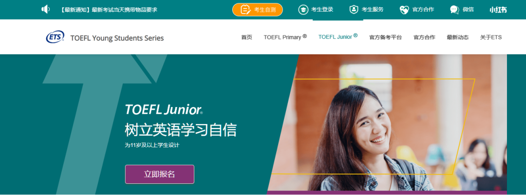 决胜黄金期！小学初中数学英语黄金规划路线，用KET/小托福/袋鼠/AMC8打造核心竞争力~