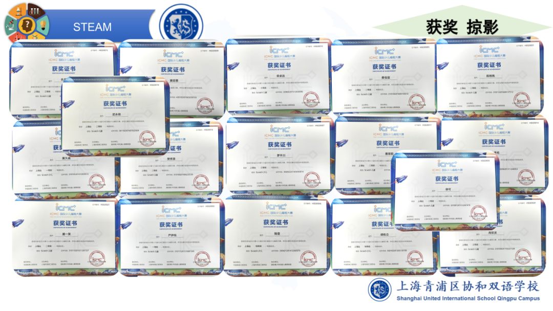 成长为核，成果为证：上海青浦区协和双语学校育人成果纪实