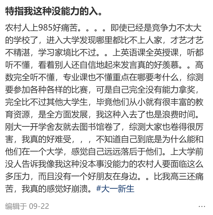 高考985 VS 保研985，含金量差距有多大？