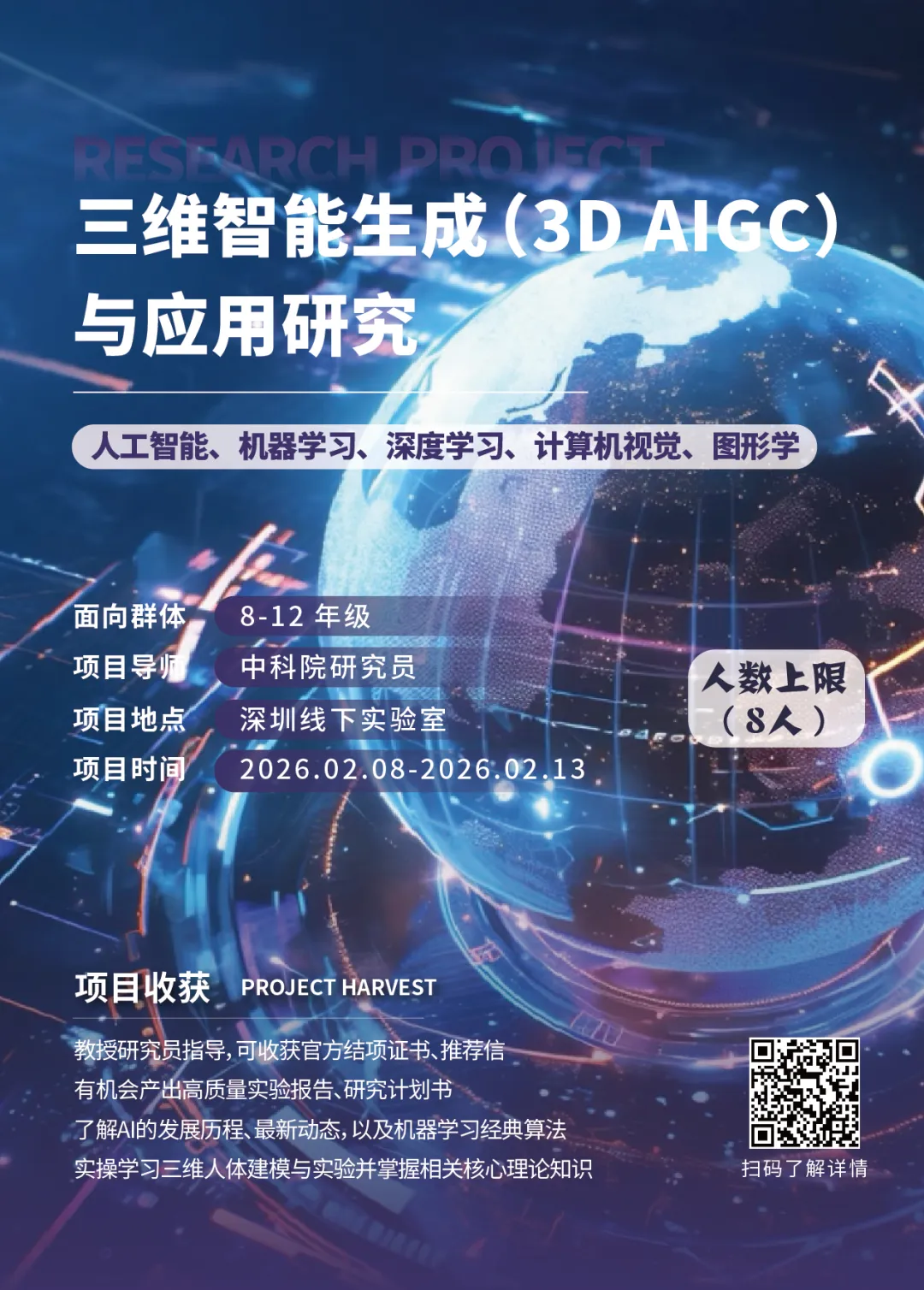 项目合集 | 机构2025圣诞&2026寒假项目全新线下科研项目特辑