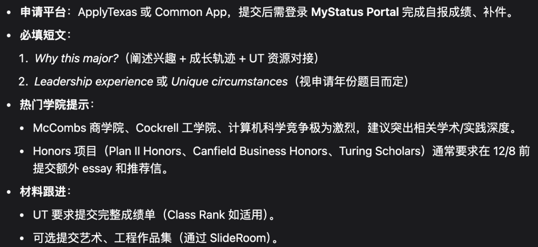 美国/香港本科申请关键月-ED提交后的重要待办清单(内容较多,慎入) 美国/香港本科申请关键月-ED提交后的重要待办清单(内容较多,慎入)