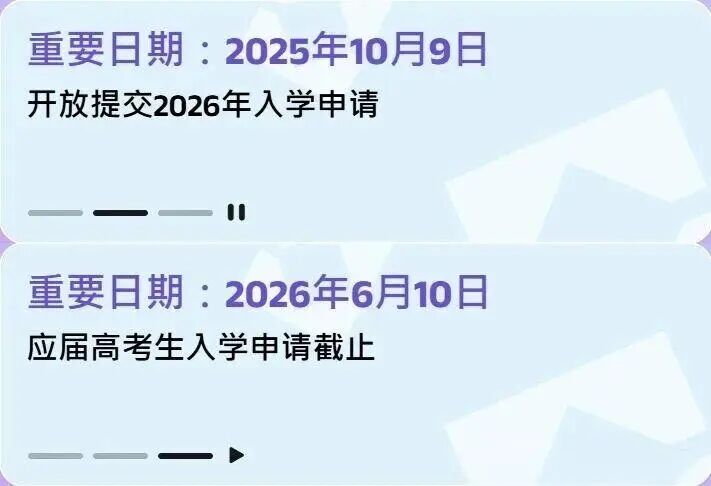 2026｜港八大本科申请指南：时间线安排来啦！内地生、国际生申请成绩有何要求？