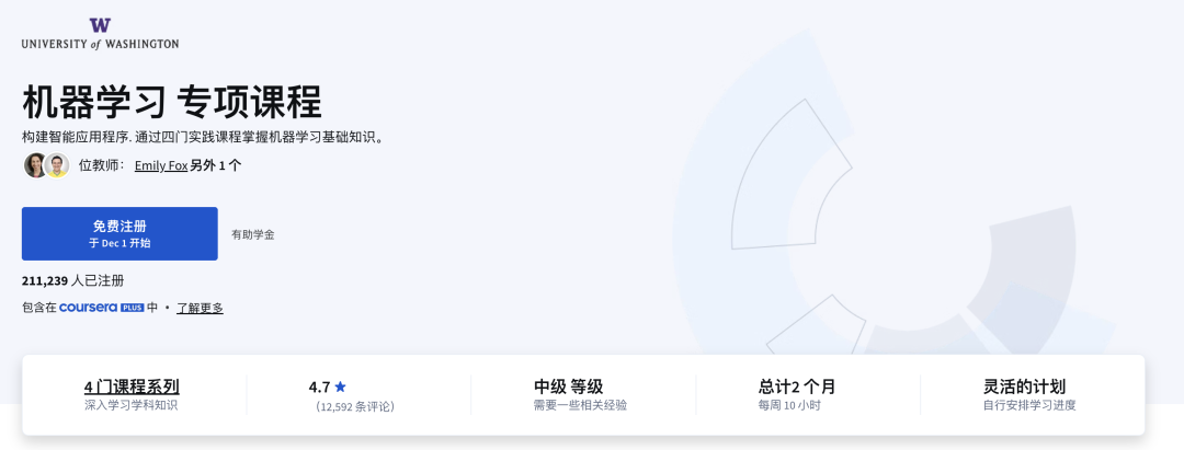 14门Coursera「高含金量」课程!商科、CS、写作都能学,斯坦福教授亲自教!还有学分! 14门Coursera「高含金量」课程!商科、CS、写作都能学,斯坦福教授亲自教!还有学分!