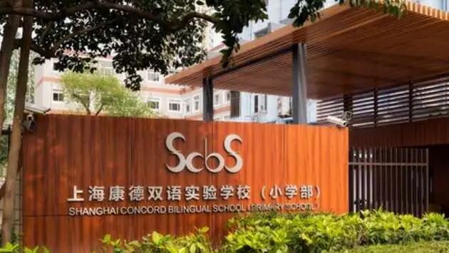 家长必看!上海热门国际学校11月开放日信息汇总! 家长必看!上海热门国际学校11月开放日信息汇总!