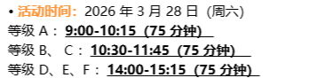 2026袋鼠数学竞赛报名全攻略!60%获奖率+低龄友好普娃也能冲的国际赛事!