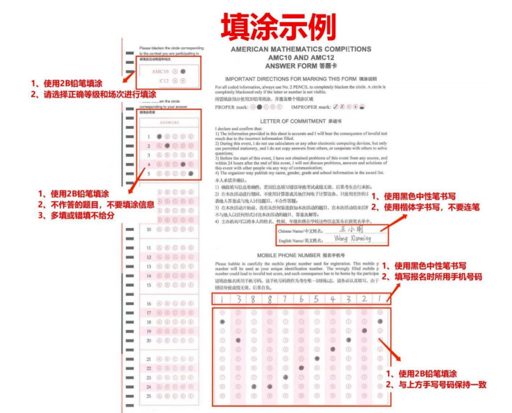 AMC10/12 考前冲刺 & 考后查分全指南!最后检查助你稳夺高分