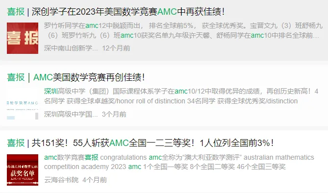 【资料+冲刺课】小学阶段参加AMC8数学竞赛有用吗?几年级开始备考比较好?附2025年AMC8高频考点 【资料+冲刺课】小学阶段参加AMC8数学竞赛有用吗?几年级开始备考比较好?附2025年AMC8高频考点