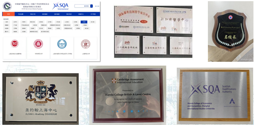 上外贤达贤德国际课程中心2026春招报名,开设Alevel、日高课程及国本贯通班! 上外贤达贤德国际课程中心2026春招报名,开设Alevel、日高课程及国本贯通班!