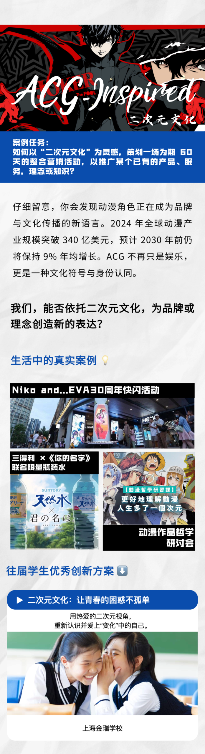 SPARK 2026｜六大主题正式发布，从兴趣话题到改变世界的创新方案