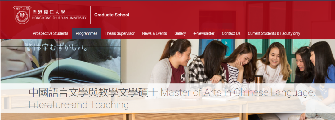 香港树仁大学26fall新增中文授课硕士!免英语申请! 香港树仁大学26fall新增中文授课硕士!免英语申请!