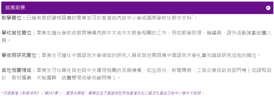 香港树仁大学26fall新增中文授课硕士!免英语申请! 香港树仁大学26fall新增中文授课硕士!免英语申请!