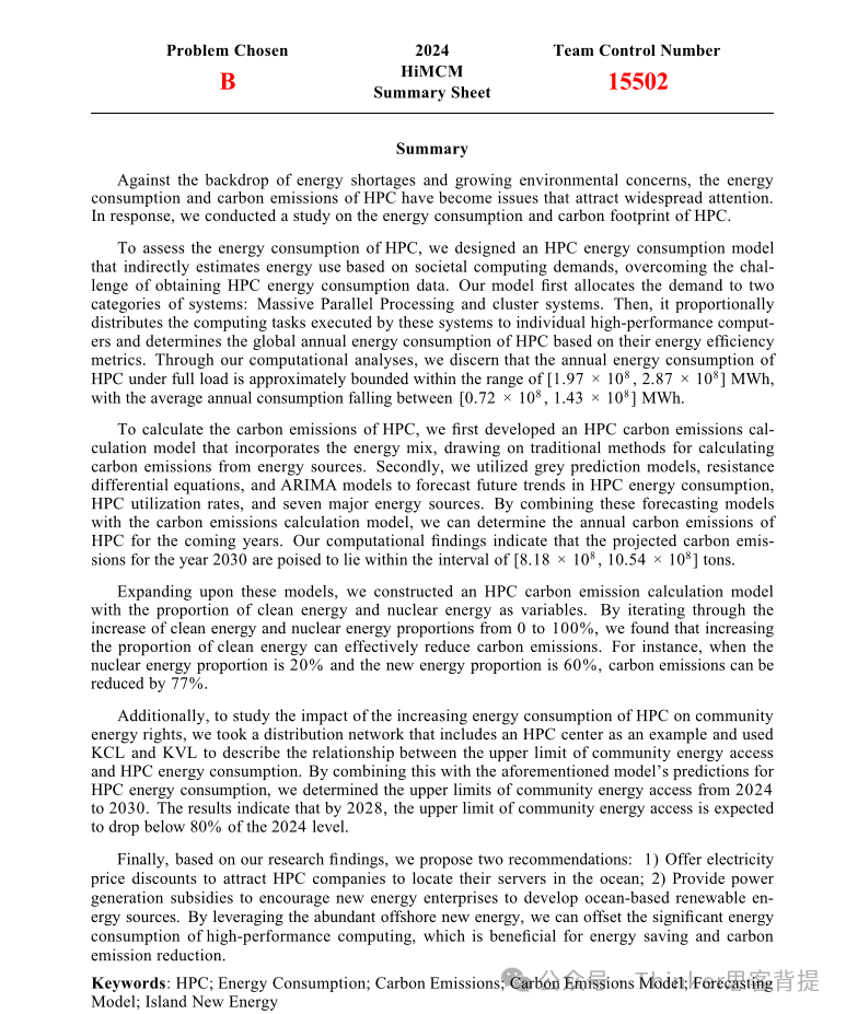 2025年HiMCM已开题,A/B赛题思路速看~ 2025年HiMCM已开题,A/B赛题思路速看~