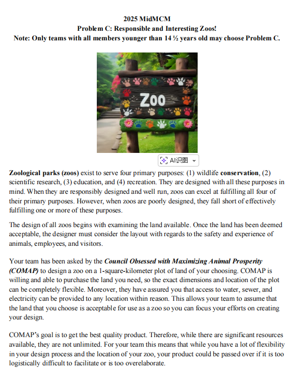 2025年HIMCM美国中学数学建模竞赛已放题!O奖导师带来独家破题分析! 2025年HIMCM美国中学数学建模竞赛已放题!O奖导师带来独家破题分析!