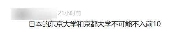 “港校到底充了多少？” 2026QS亚洲大学排名出炉！港5集体进前10清华哭晕！