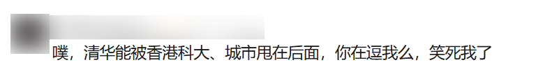“港校到底充了多少?” 2026QS亚洲大学排名出炉!港5集体进前10,清华哭晕! “港校到底充了多少?” 2026QS亚洲大学排名出炉!港5集体进前10,清华哭晕!