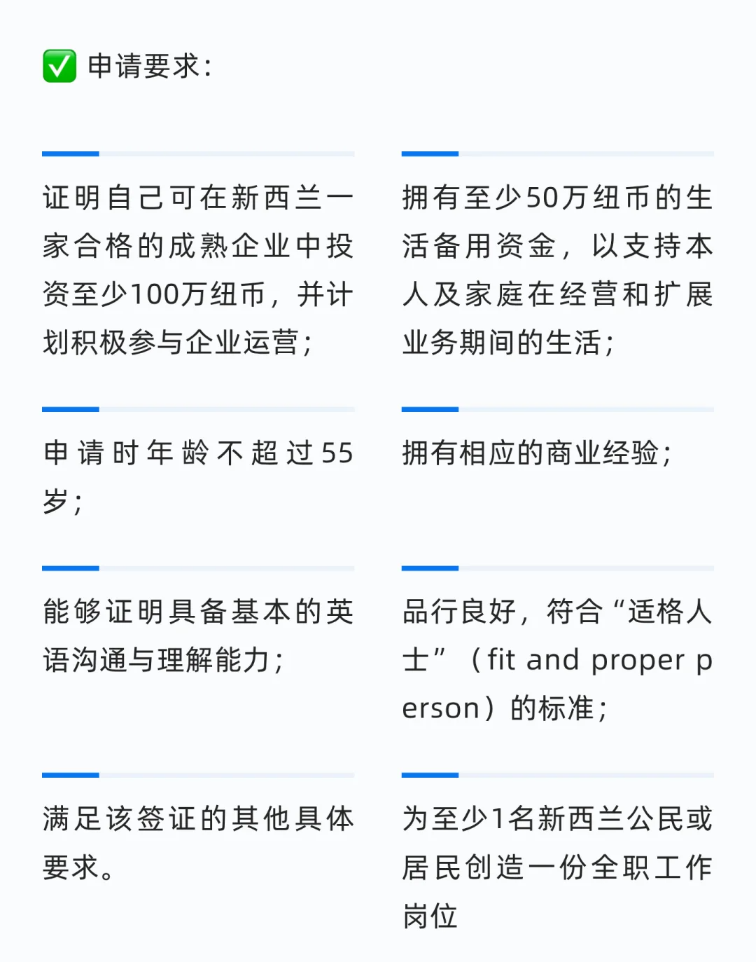 新西兰移民新政策大赦？11月开放申请！