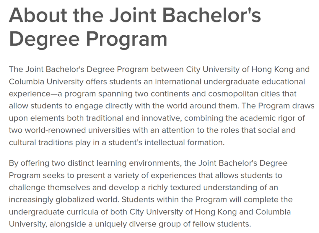 港城大、哥大联合学士学位项目申请指南来了！