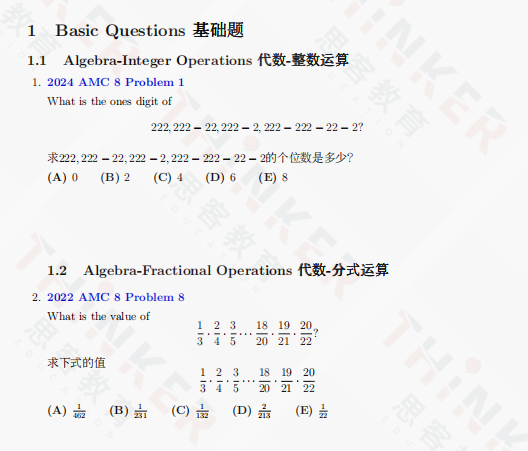 AMC8竞赛代数/几何/数论/组合考点预测