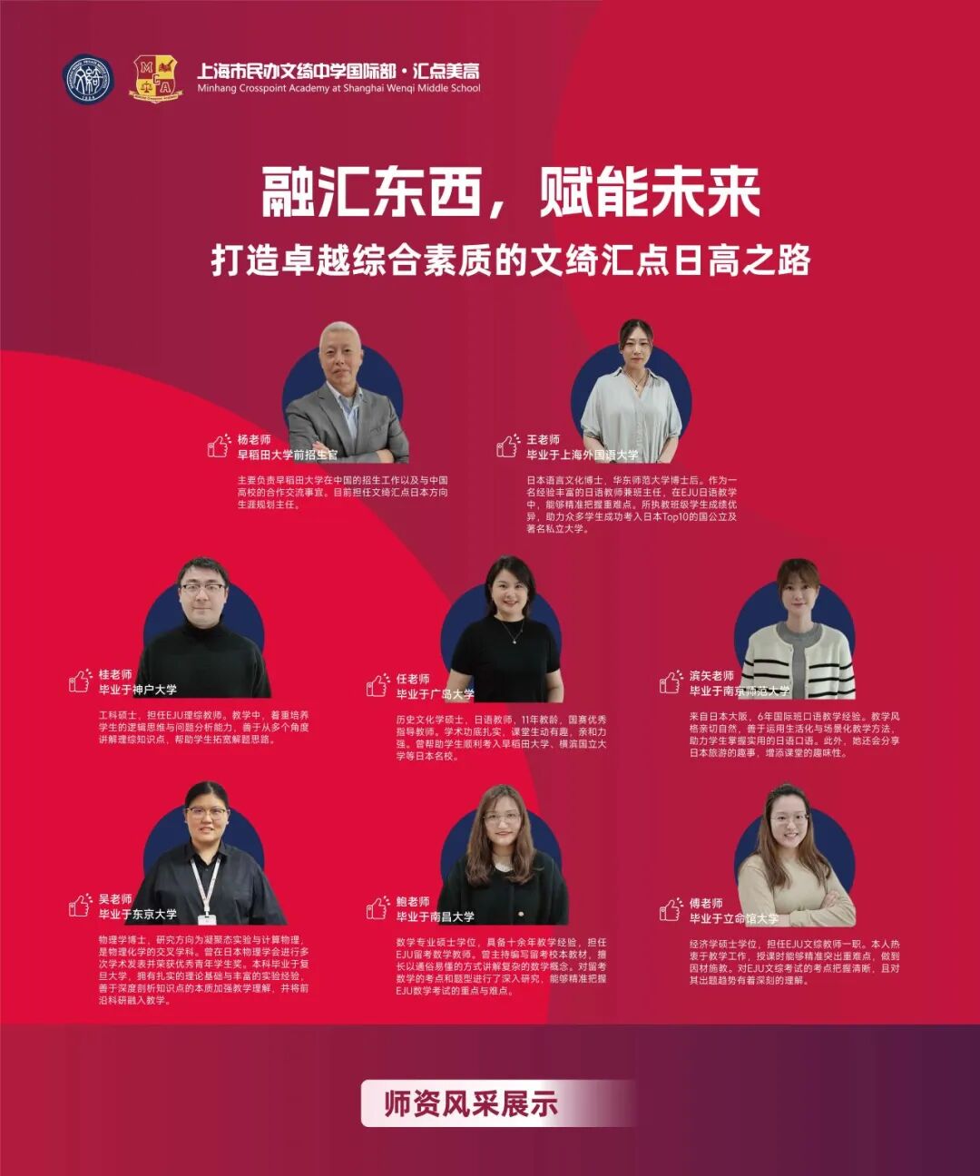 招生|日高课程校园开放日(11月23日) 招生|日高课程校园开放日(11月23日)