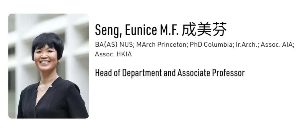 香港大学建筑学系顶尖PhD导师招生（Seng，Eunice M.F.教授）