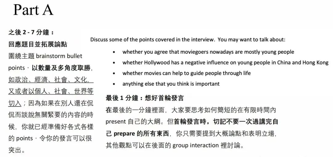 DSE英文口语如何拿5**？附高分学生视频分享！