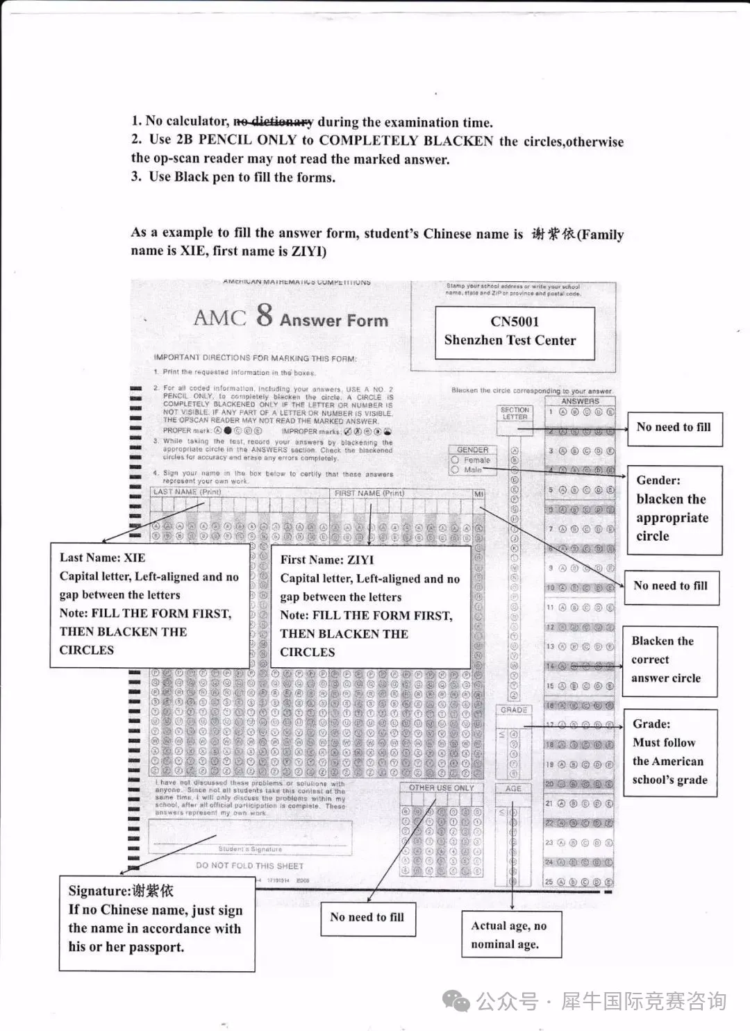 上海地区AMC8数学竞赛线下考点都有哪些？线上线下考试有差异吗？