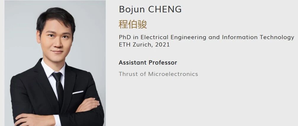 香港科技大学（广州）全奖博士项目（Bojun CHENG教授）