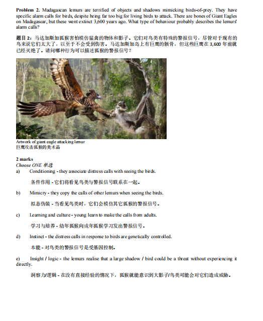 倒计时 2 个月！2026 BBO 生物竞赛真题直接下载！请查收！