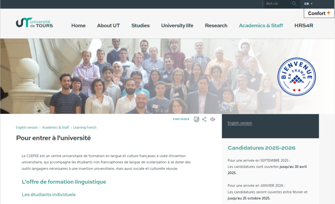 法国公立大学预科项目：图尔大学DUEF+本科L1法律、经济与管理专业